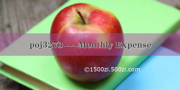 poj3273---Monthly Expense