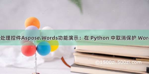 Word处理控件Aspose.Words功能演示：在 Python 中取消保护 Word 文档