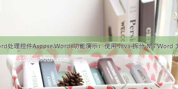 Word处理控件Aspose.Words功能演示：使用 Java 拆分 MS Word 文档