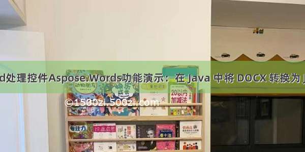 Word处理控件Aspose.Words功能演示：在 Java 中将 DOCX 转换为 JSON