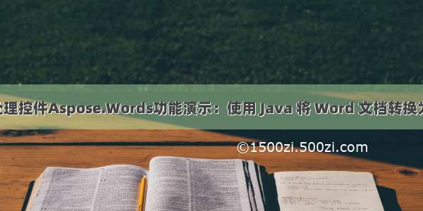 Word处理控件Aspose.Words功能演示：使用 Java 将 Word 文档转换为 HTML