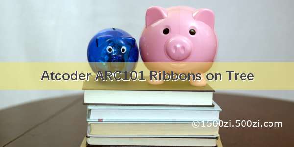 Atcoder ARC101 Ribbons on Tree