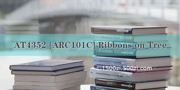 AT4352 [ARC101C] Ribbons on Tree