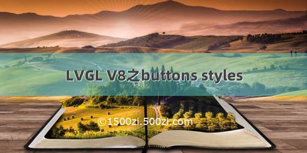 LVGL V8之buttons styles