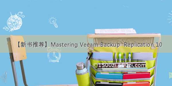 【新书推荐】Mastering Veeam Backup  Replication 10