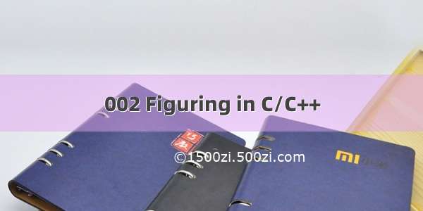 002 Figuring in C/C++