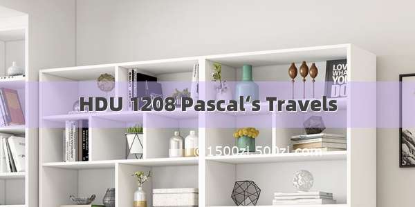 HDU 1208 Pascal‘s Travels