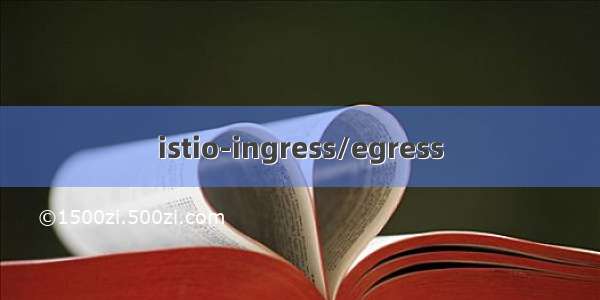 istio-ingress/egress