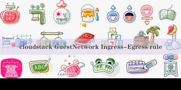 cloudstack GuestNetwork Ingress-Egress rule