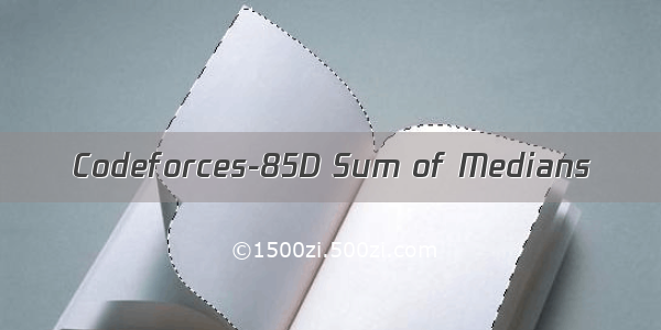 Codeforces-85D Sum of Medians