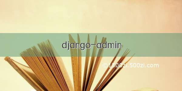 django-admin