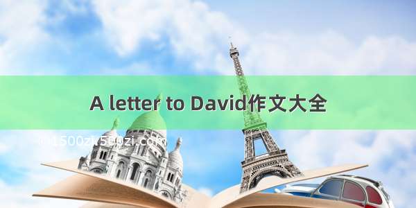 A letter to David作文大全