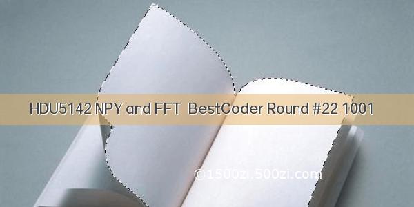 HDU5142 NPY and FFT  BestCoder Round #22 1001