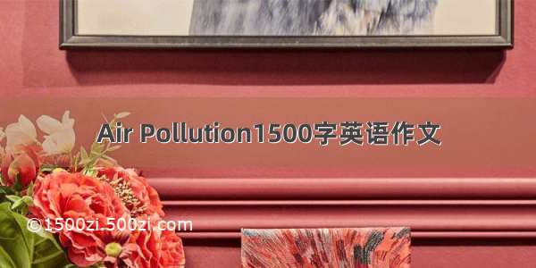 Air Pollution1500字英语作文