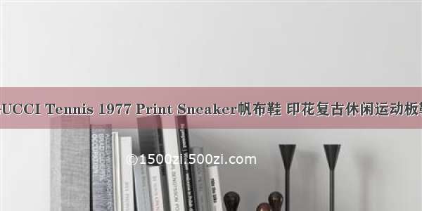 GUCCI Tennis 1977 Print Sneaker帆布鞋 印花复古休闲运动板鞋