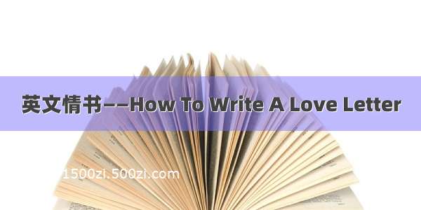英文情书——How To Write A Love Letter