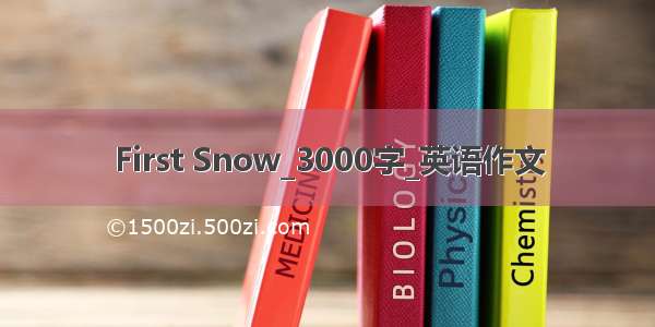 First Snow_3000字_英语作文