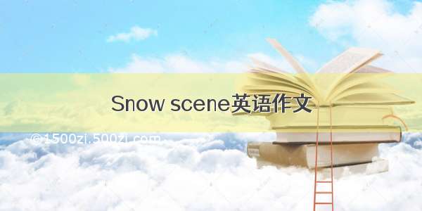 Snow scene英语作文