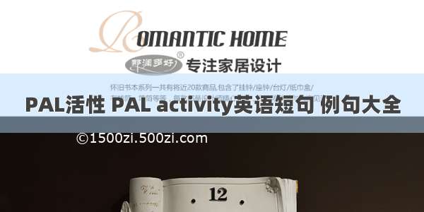 PAL活性 PAL activity英语短句 例句大全