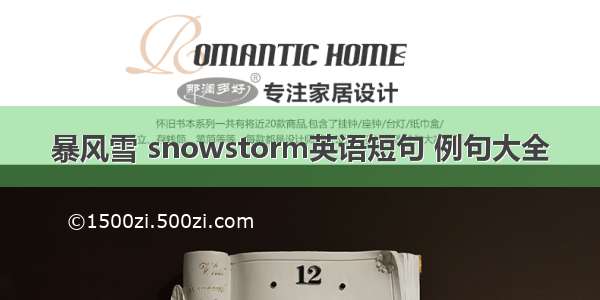 暴风雪 snowstorm英语短句 例句大全