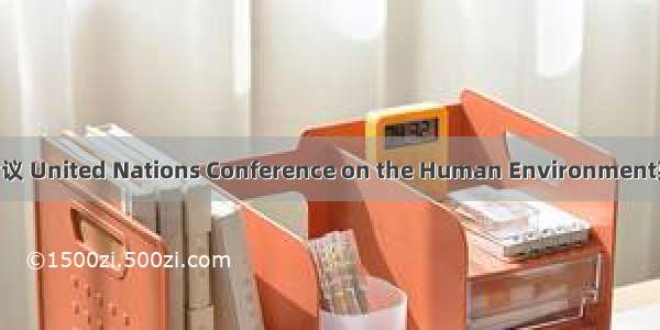 联合国人类环境会议 United Nations Conference on the Human Environment英语短句 例句大全