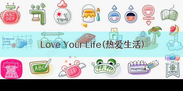 Love Your Life(热爱生活)