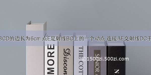 已知正方形ABCD的边长为6cm 点E是射线BC上的一个动点 连接AE交射线DC于点F 将△ABE