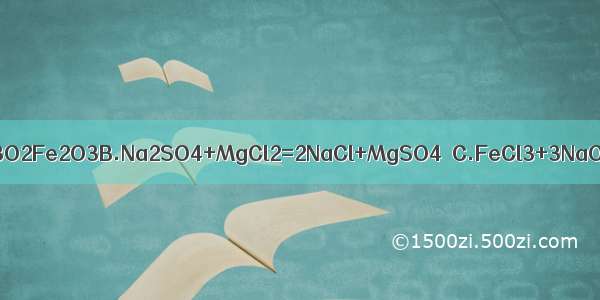 化学方程式完全正确的是A.4Fe+3O2Fe2O3B.Na2SO4+MgCl2=2NaCl+MgSO4↓C.FeCl3+3NaOH=Fe（OH）3↓+3NaClD.2