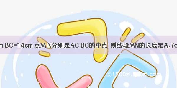 如图 点C段AB上 且AC=6cm BC=14cm 点M N分别是AC BC的中点．则线段MN的长度是A.7cmB.10cmC.4cmD.3cm