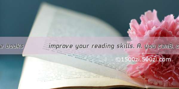 Only by reading more books　　　　improve your reading skills. A. you canB. can youC. do youD