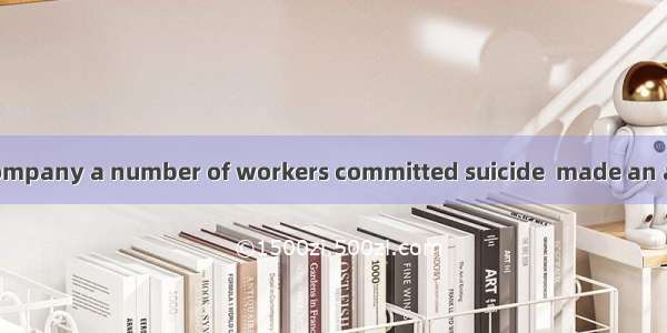 Guo taiming   in company a number of workers committed suicide  made an apology to the pub