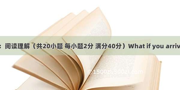 第三部分：阅读理解（共20小题 每小题2分 满分40分）What if you arrived home