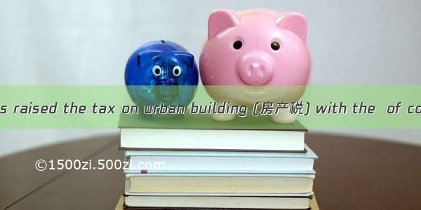 The government has raised the tax on urban building (房产税) with the  of controlling the pri