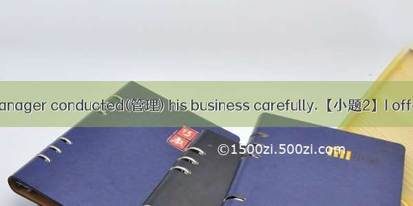 单词拼写【小题1】The manager conducted(管理) his business carefully.【小题2】I offer you my hearty congr