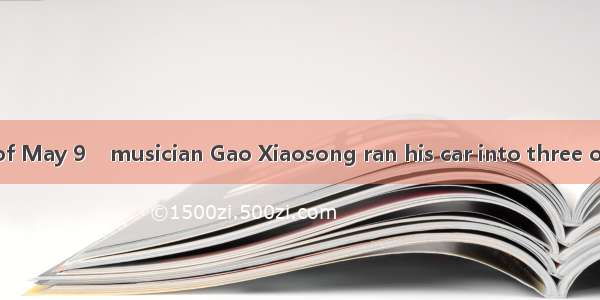 On the night of May 9    musician Gao Xiaosong ran his car into three other cars in Be