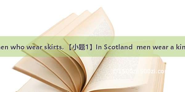 It’s not just women who wear skirts. 【小题1】In Scotland  men wear a kind of skirt called kil