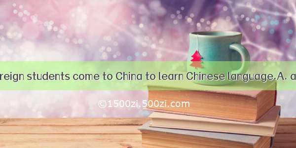 More and more foreign students come to China to learn Chinese language.A. aB. theC. anD. 不