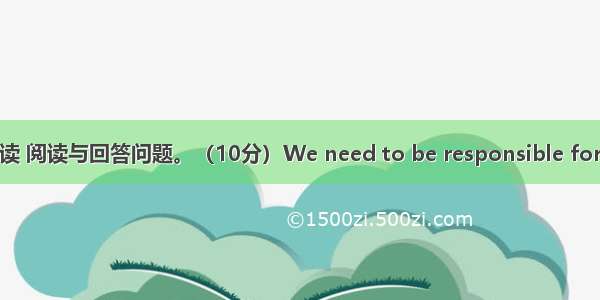 任务型阅读 阅读与回答问题。（10分）We need to be responsible for our env