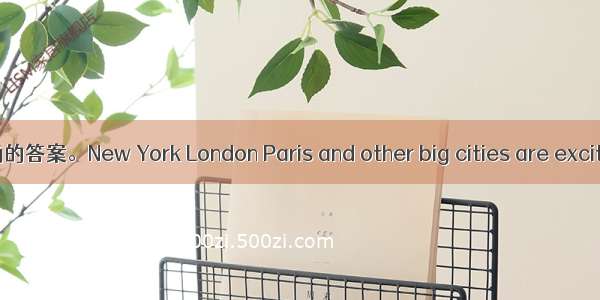 根据文章内容 选择正确的答案。New York London Paris and other big cities are exciting places to live in.