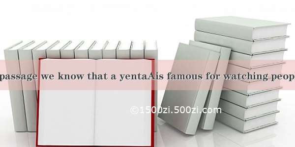 【小题1】From the passage we know that a yentaAis famous for watching people walkingB．1ikes t