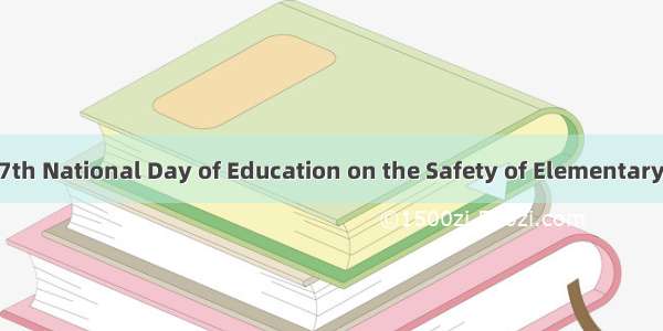 March 25 is the 17th National Day of Education on the Safety of Elementary and Middle Scho