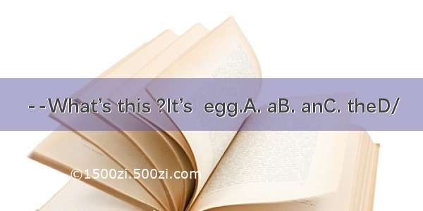 --What’s this ?It’s  egg.A. aB. anC. theD/