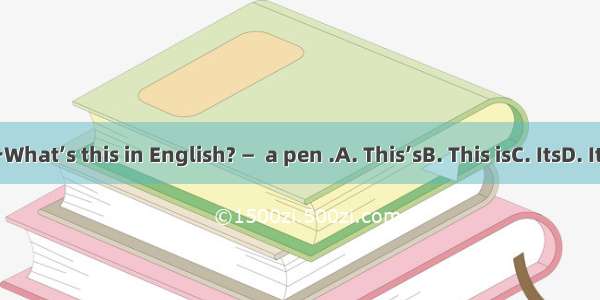 一What’s this in English? —  a pen .A. This’sB. This isC. ItsD. It’s