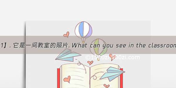 Look at the picture . 【1】. 它是一间教室的照片. What can you see in the classroom?【2】.I can see a bl