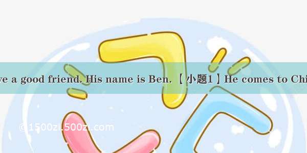 I’m Zhao Kai. I have a good friend. His name is Ben. 【小题1】He comes to China because(因为) hi