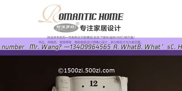 — your mobile phone number  Mr. Wang? —13409964565 A. WhatB. What’sC. How’sD. Where’s