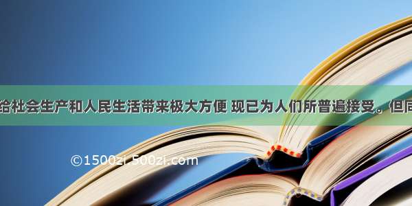 网络的发展给社会生产和人民生活带来极大方便 现已为人们所普遍接受。但同时网上出现