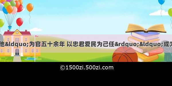 坊历史上有一位名人 他“为官五十余年 以忠君爱民为己任”“成为人们心目中智慧和正